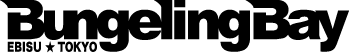 BungelingBay(バンゲリングベイ)